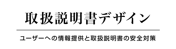 WEBデザイン,システムデザイン